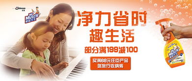 威猛先生囤貨啦！廚房生活清潔日用品促銷活動全面開啟