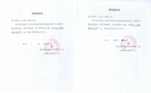 深蘭ai產(chǎn)品榮獲湖北國際物流機(jī)場無人駕駛方案兩個第一