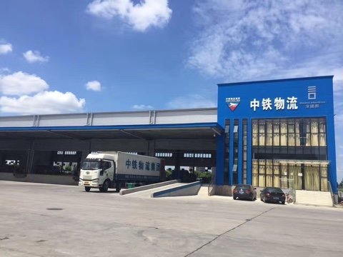 中鐵物流集團湖北