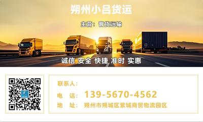 山西省朔州市到湖北省咸寧市嘉魚縣物流公司運輸《小呂貨運》長途貨運-電器運輸